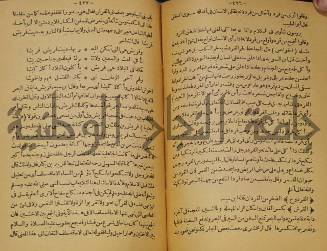 حياة الحيوان الكبرى 