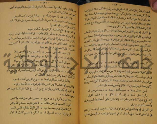 حياة الحيوان الكبرى 