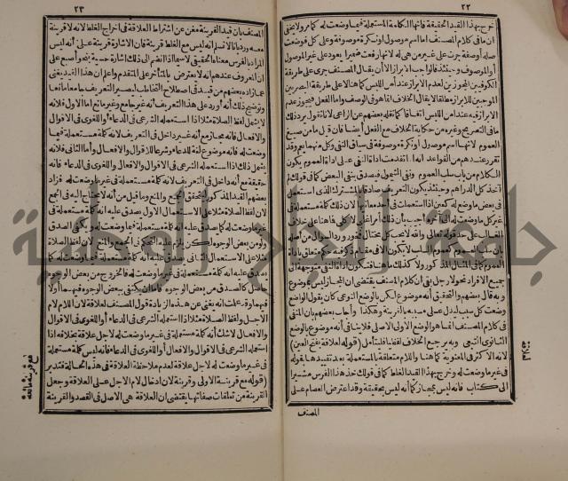 كتاب الزواجر عن اقتراف الكبائر