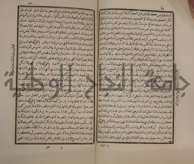 كتاب الزواجر عن اقتراف الكبائر