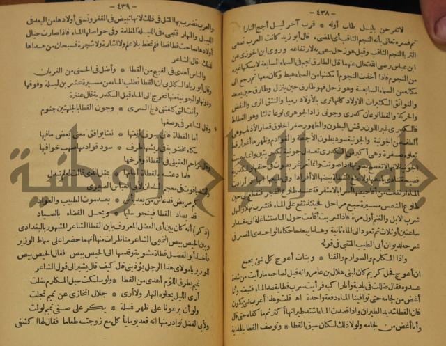 حياة الحيوان الكبرى 