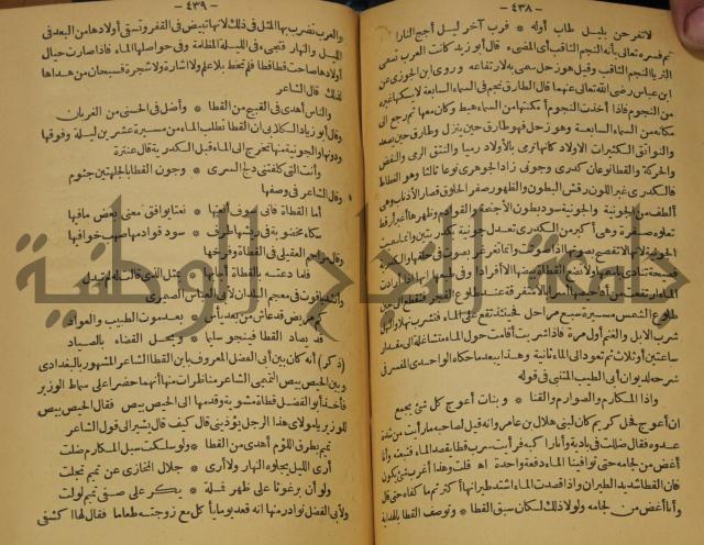 حياة الحيوان الكبرى 