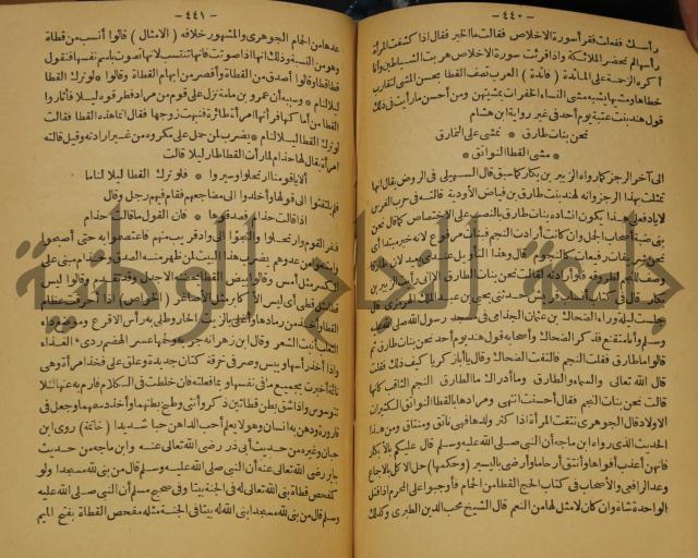 حياة الحيوان الكبرى 