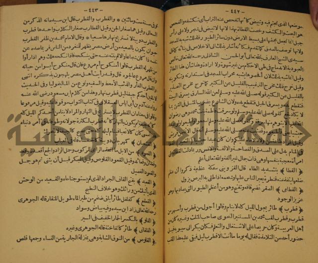 حياة الحيوان الكبرى 