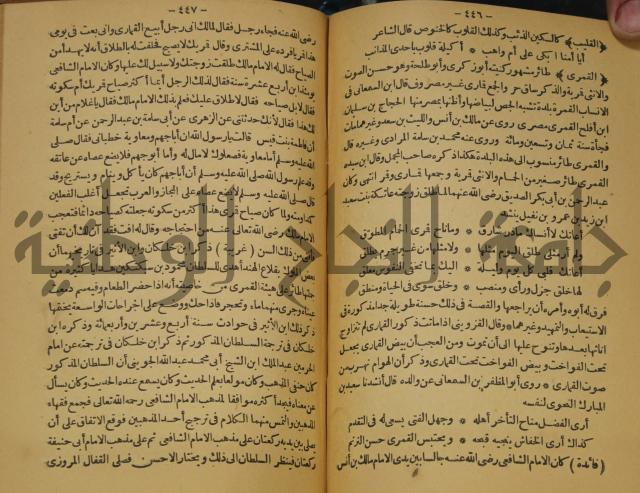 حياة الحيوان الكبرى 