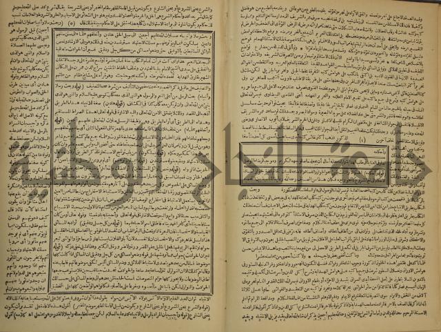 شرح فتح القدير:ج1 تكملة نتائج الافكار في كشف الرموز والاسرار،الهداية شرح بداية المبتدى