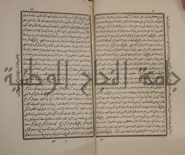 كتاب الزواجر عن اقتراف الكبائر