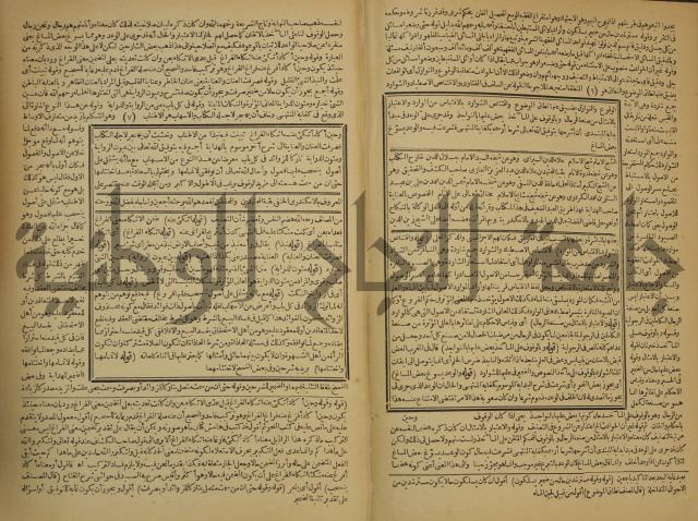 شرح فتح القدير:ج1 تكملة نتائج الافكار في كشف الرموز والاسرار،الهداية شرح بداية المبتدى