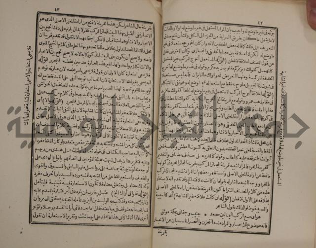 كتاب الزواجر عن اقتراف الكبائر