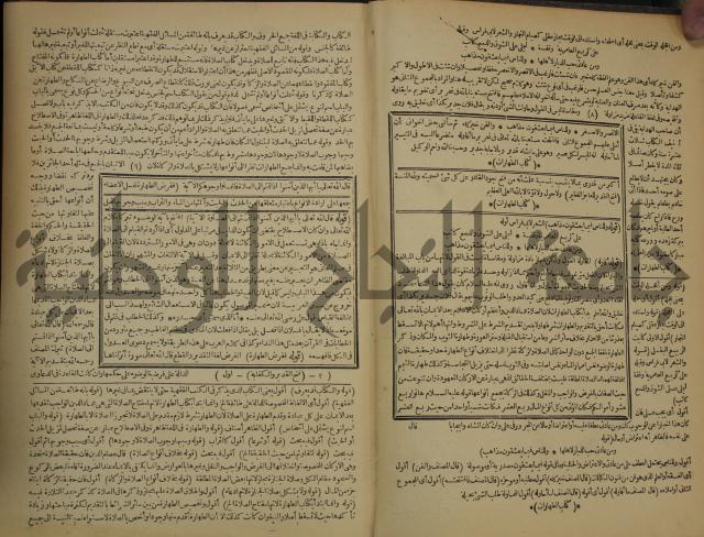 شرح فتح القدير:ج1 تكملة نتائج الافكار في كشف الرموز والاسرار،الهداية شرح بداية المبتدى