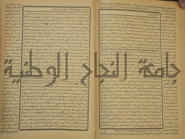 شرح فتح القدير:ج1 تكملة نتائج الافكار في كشف الرموز والاسرار،الهداية شرح بداية المبتدى