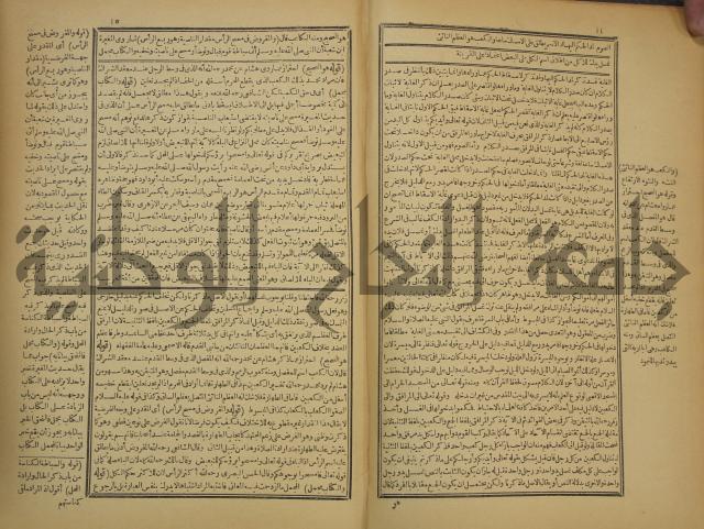 شرح فتح القدير:ج1 تكملة نتائج الافكار في كشف الرموز والاسرار،الهداية شرح بداية المبتدى