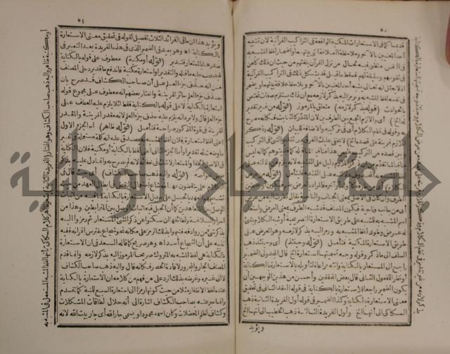 كتاب الزواجر عن اقتراف الكبائر