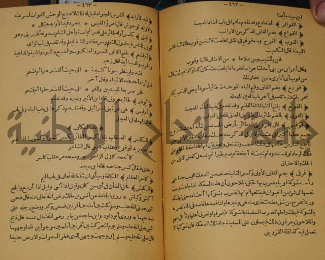 حياة الحيوان الكبرى 