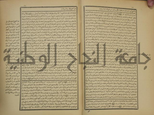 شرح فتح القدير:ج1 تكملة نتائج الافكار في كشف الرموز والاسرار،الهداية شرح بداية المبتدى