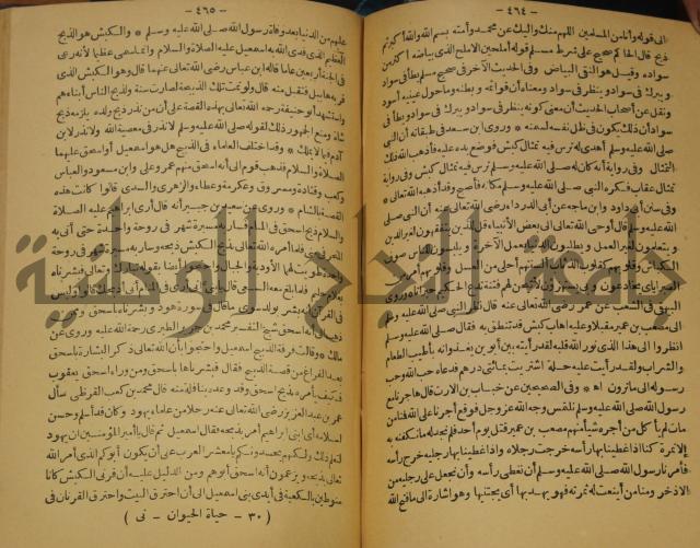 حياة الحيوان الكبرى 