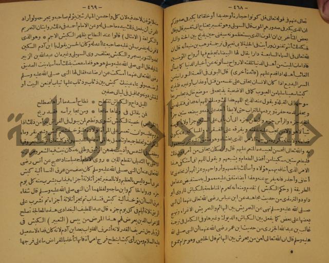 حياة الحيوان الكبرى 