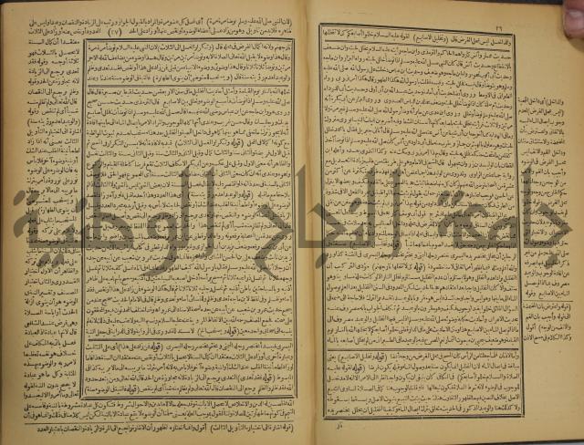 شرح فتح القدير:ج1 تكملة نتائج الافكار في كشف الرموز والاسرار،الهداية شرح بداية المبتدى