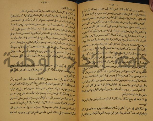 حياة الحيوان الكبرى 