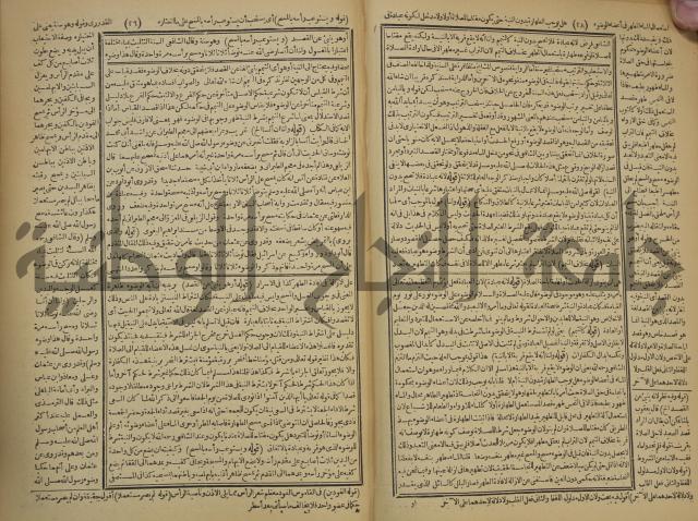 شرح فتح القدير:ج1 تكملة نتائج الافكار في كشف الرموز والاسرار،الهداية شرح بداية المبتدى