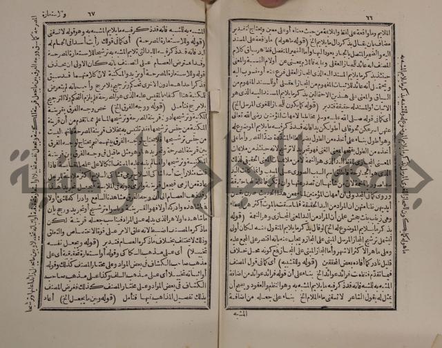 كتاب الزواجر عن اقتراف الكبائر