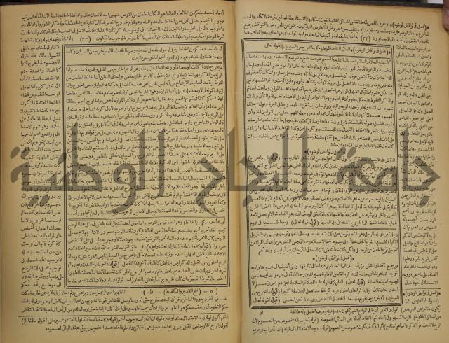 شرح فتح القدير:ج1 تكملة نتائج الافكار في كشف الرموز والاسرار،الهداية شرح بداية المبتدى