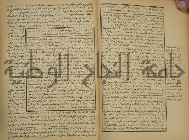 شرح فتح القدير:ج1 تكملة نتائج الافكار في كشف الرموز والاسرار،الهداية شرح بداية المبتدى