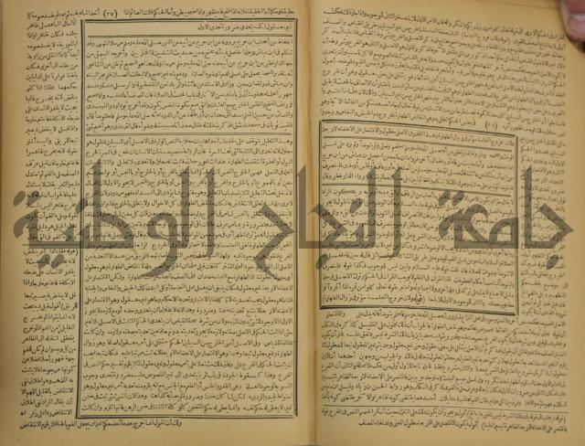 شرح فتح القدير:ج1 تكملة نتائج الافكار في كشف الرموز والاسرار،الهداية شرح بداية المبتدى