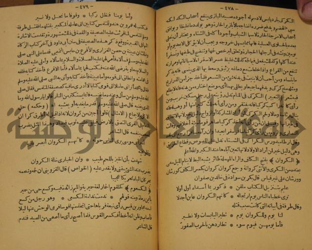 حياة الحيوان الكبرى 
