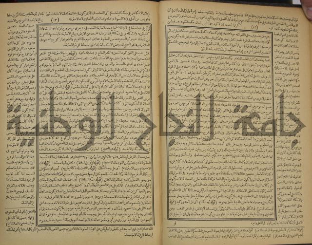شرح فتح القدير:ج1 تكملة نتائج الافكار في كشف الرموز والاسرار،الهداية شرح بداية المبتدى