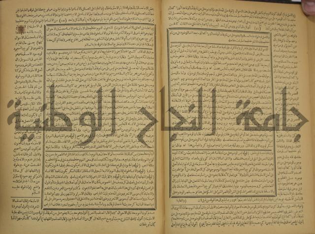 شرح فتح القدير:ج1 تكملة نتائج الافكار في كشف الرموز والاسرار،الهداية شرح بداية المبتدى