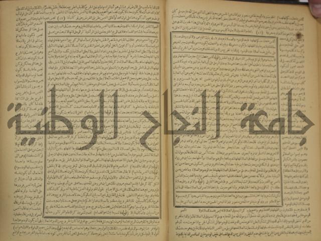 شرح فتح القدير:ج1 تكملة نتائج الافكار في كشف الرموز والاسرار،الهداية شرح بداية المبتدى