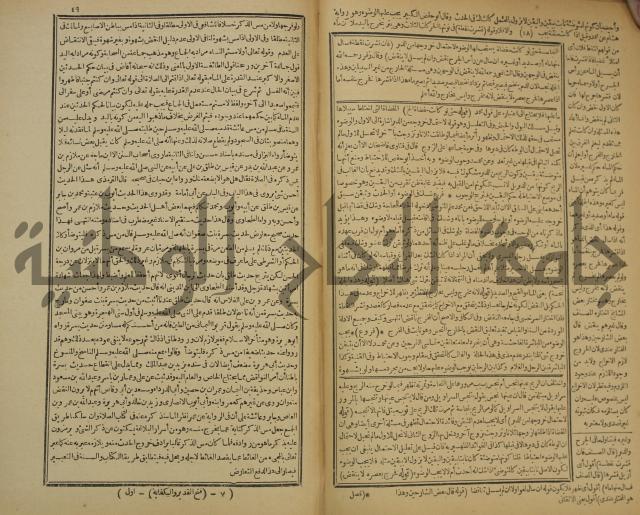 شرح فتح القدير:ج1 تكملة نتائج الافكار في كشف الرموز والاسرار،الهداية شرح بداية المبتدى