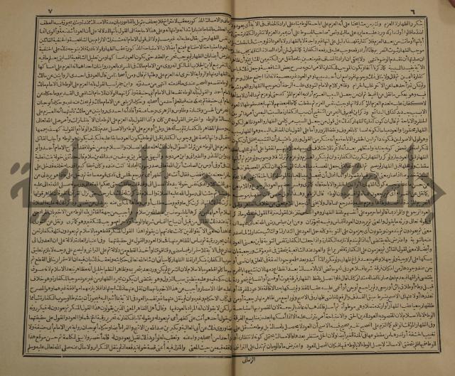 صحيح البخاري:ج1