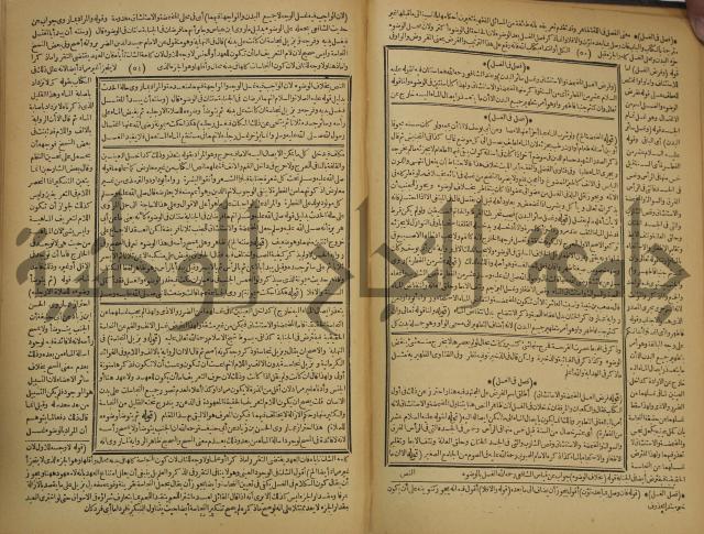شرح فتح القدير:ج1 تكملة نتائج الافكار في كشف الرموز والاسرار،الهداية شرح بداية المبتدى