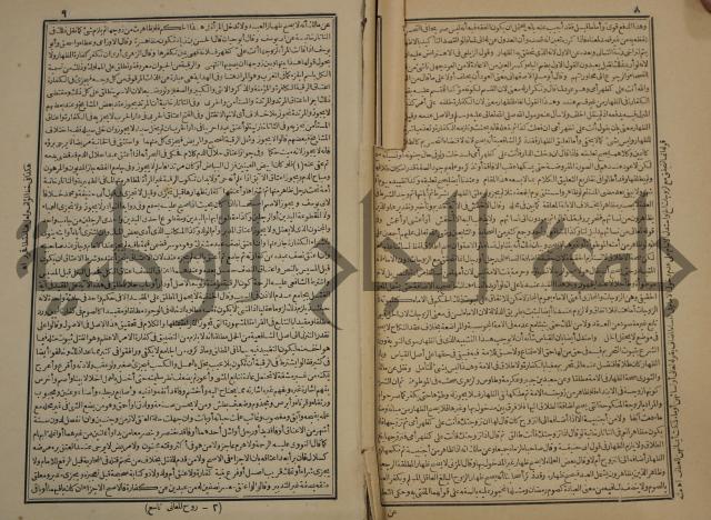 صحيح البخاري:ج1