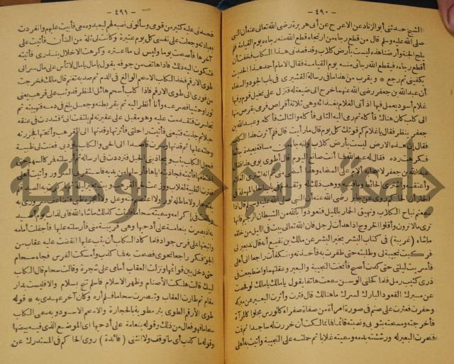 حياة الحيوان الكبرى 