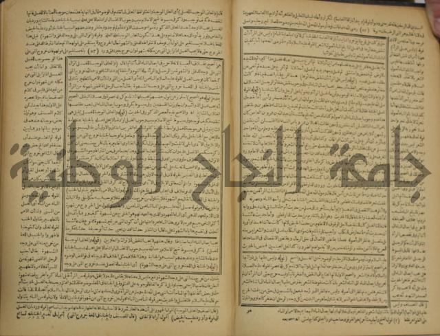 شرح فتح القدير:ج1 تكملة نتائج الافكار في كشف الرموز والاسرار،الهداية شرح بداية المبتدى