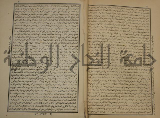 صحيح البخاري:ج1