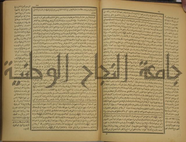 شرح فتح القدير:ج1 تكملة نتائج الافكار في كشف الرموز والاسرار،الهداية شرح بداية المبتدى