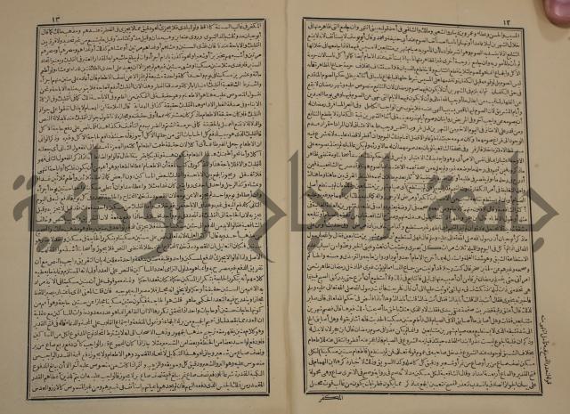 صحيح البخاري:ج1