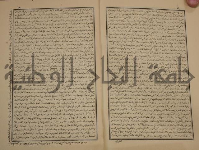 صحيح البخاري:ج1