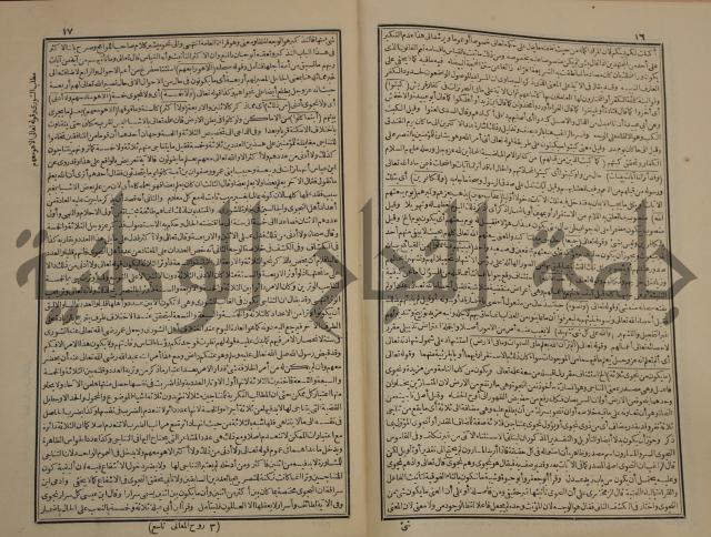 صحيح البخاري:ج1