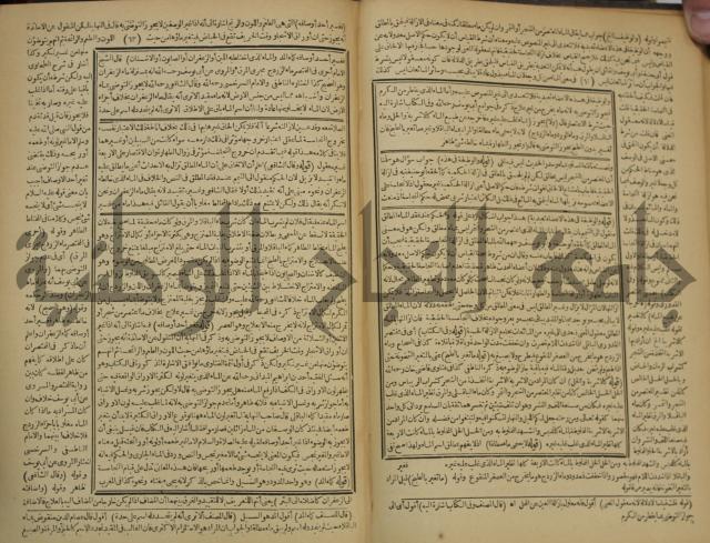 شرح فتح القدير:ج1 تكملة نتائج الافكار في كشف الرموز والاسرار،الهداية شرح بداية المبتدى