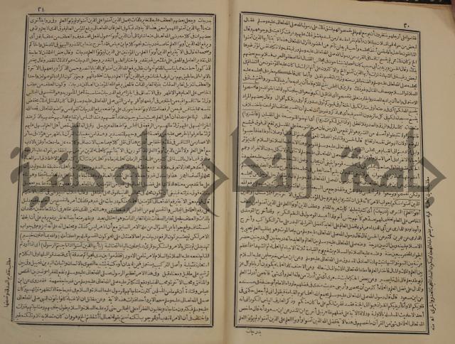 صحيح البخاري:ج1