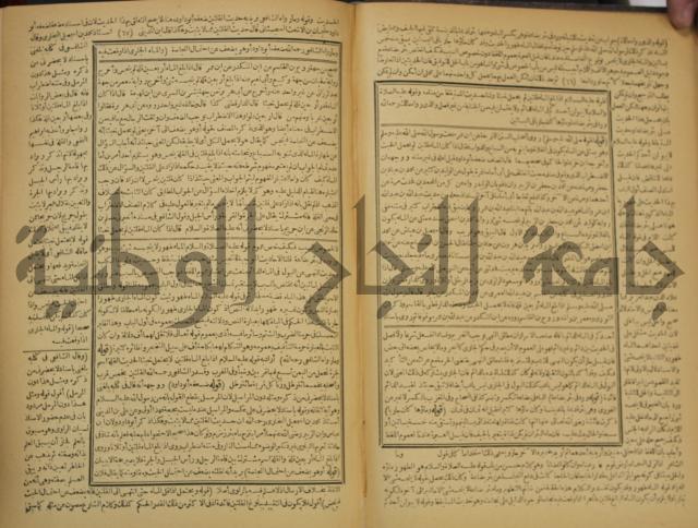 شرح فتح القدير:ج1 تكملة نتائج الافكار في كشف الرموز والاسرار،الهداية شرح بداية المبتدى