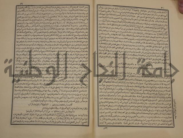 صحيح البخاري:ج1