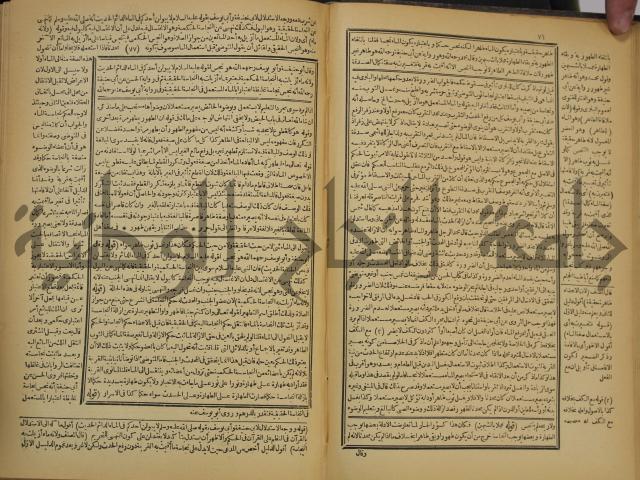 شرح فتح القدير:ج1 تكملة نتائج الافكار في كشف الرموز والاسرار،الهداية شرح بداية المبتدى