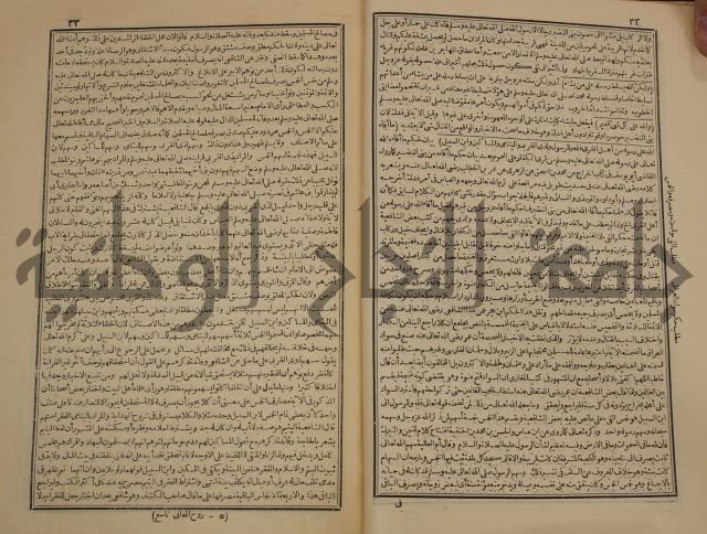 صحيح البخاري:ج1