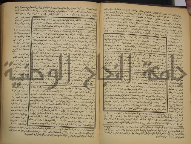 شرح فتح القدير:ج1 تكملة نتائج الافكار في كشف الرموز والاسرار،الهداية شرح بداية المبتدى
